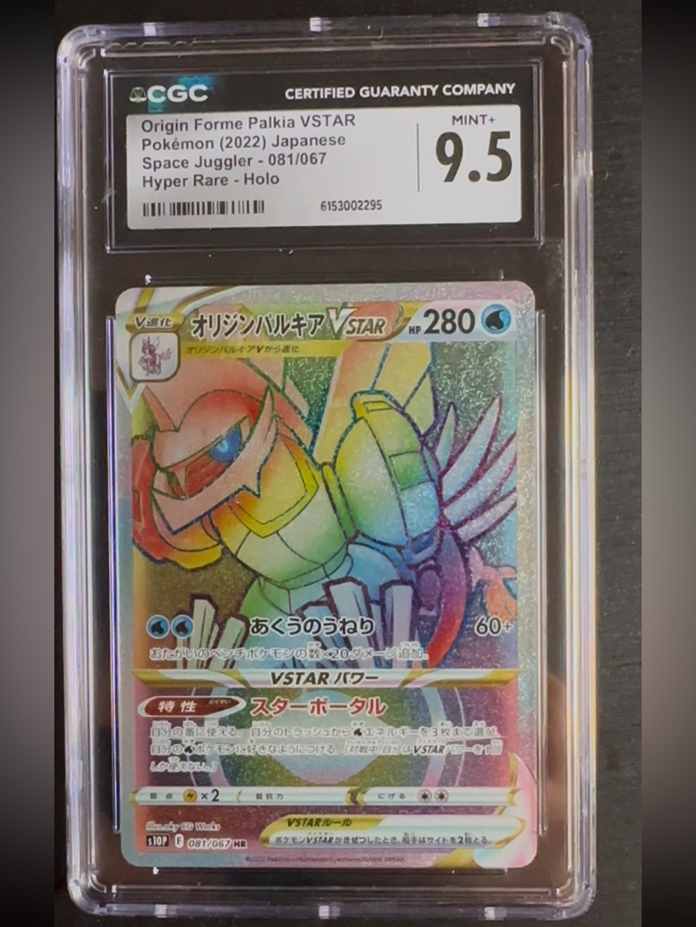 CGC Graded Pokémon Origin Forme Palkia VSTAR Holo Card - Rainbow
